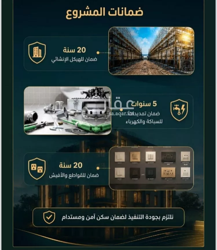 شقة للبيع في شارع زينب بنت العوام, حي الصفاء, مدينة جدة, منطقة مكة المكرمة صورة 3