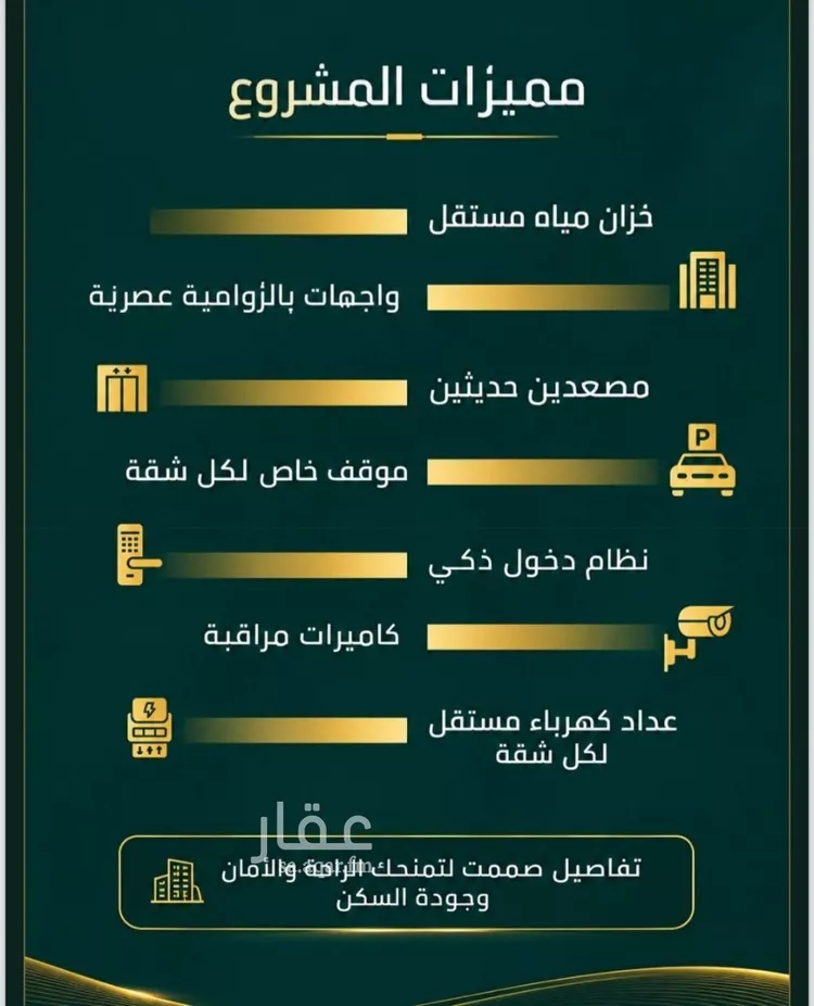 شقة للبيع في شارع زينب بنت العوام, حي الصفاء, مدينة جدة, منطقة مكة المكرمة صورة 5