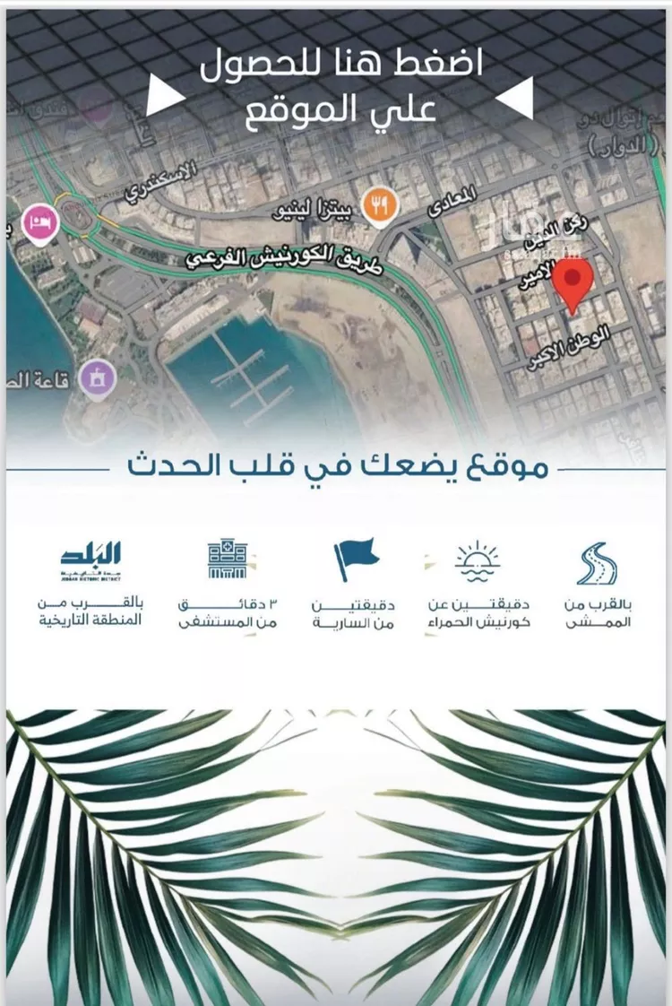 شقة للبيع في شارع الوطن العربي, حي الحمراء, مدينة جدة, منطقة مكة المكرمة صورة 5