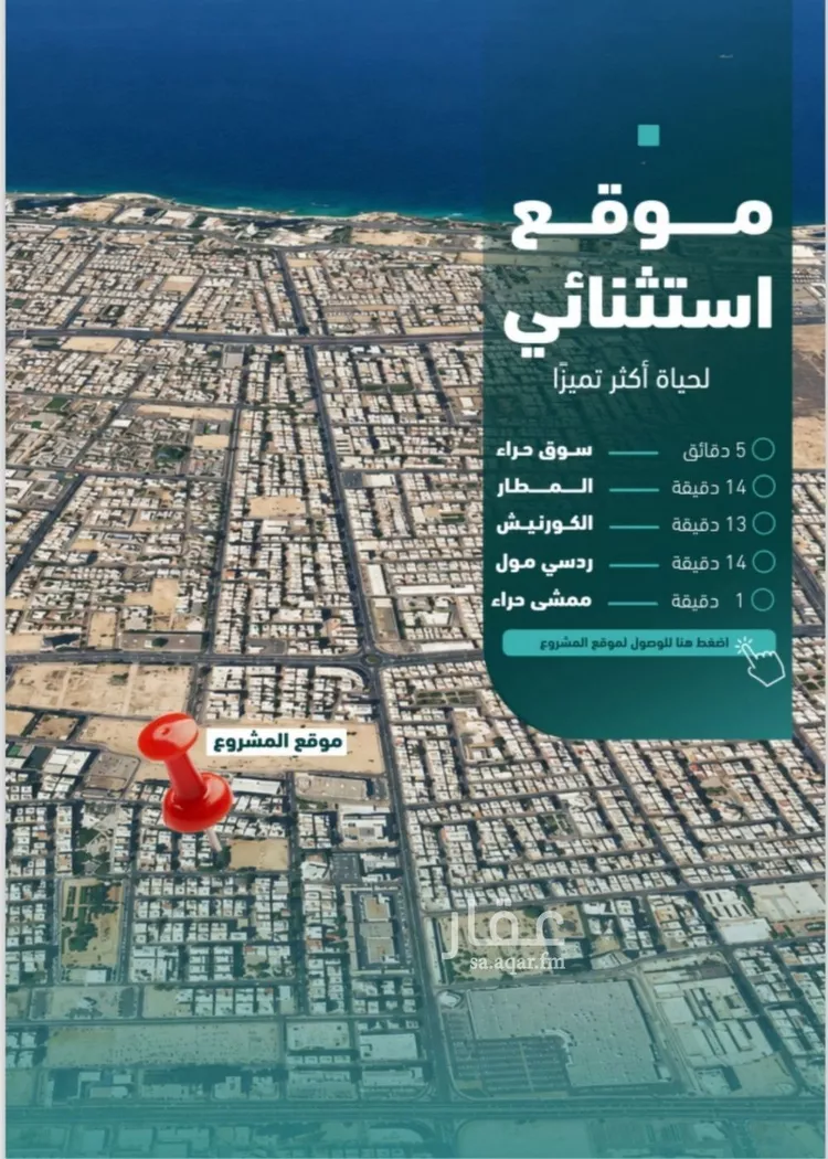 شقة للبيع في شارع رشيد شعت, حي السلامة, مدينة جدة, منطقة مكة المكرمة صورة 5