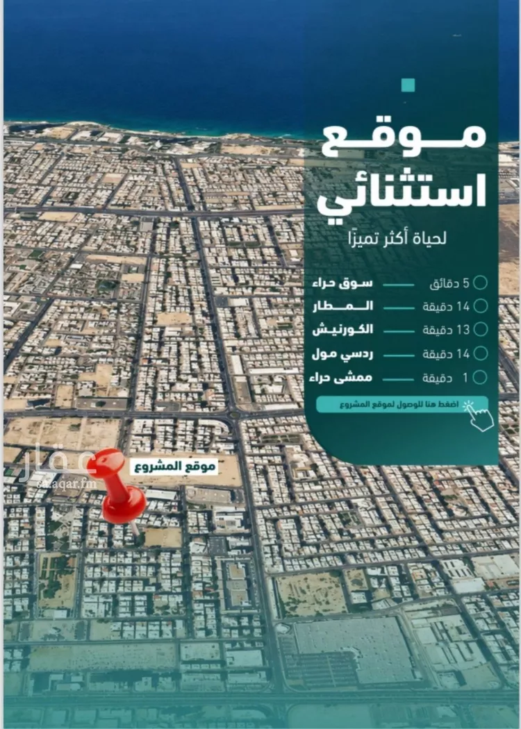 شقة للبيع في شارع رشيد شعت, حي السلامة, مدينة جدة, منطقة مكة المكرمة صورة 5