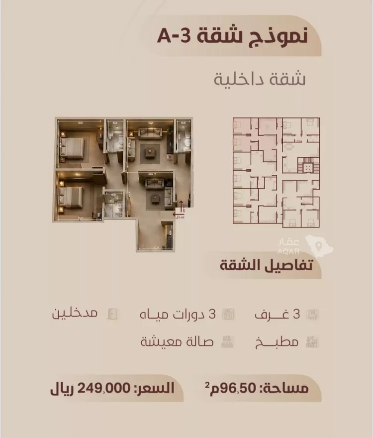 شقة للبيع في شارع ابي بكر الواسطي, حي الريان, مدينة جدة, منطقة مكة المكرمة 2