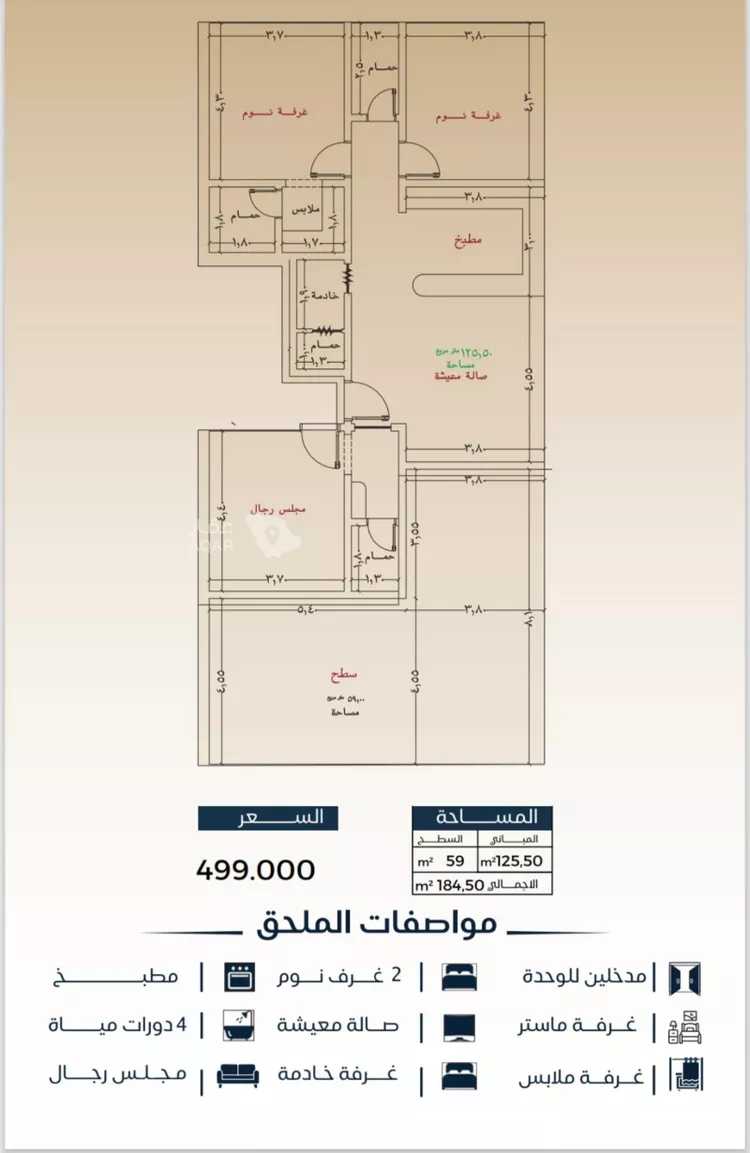 شقة للبيع في شارع عبدالرحمن ابن العباس, حي البوادي, مدينة جدة, منطقة مكة المكرمة 3