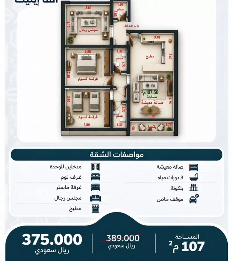شقة للبيع في شارع قريش, حي البوادي, مدينة جدة, منطقة مكة المكرمة صورة 3