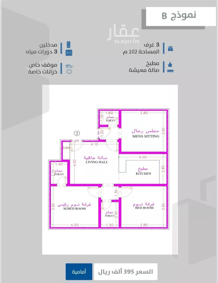 شقة للبيع في شارع احمدلارى, حي الصفاء, مدينة جدة, منطقة مكة المكرمة صورة 2