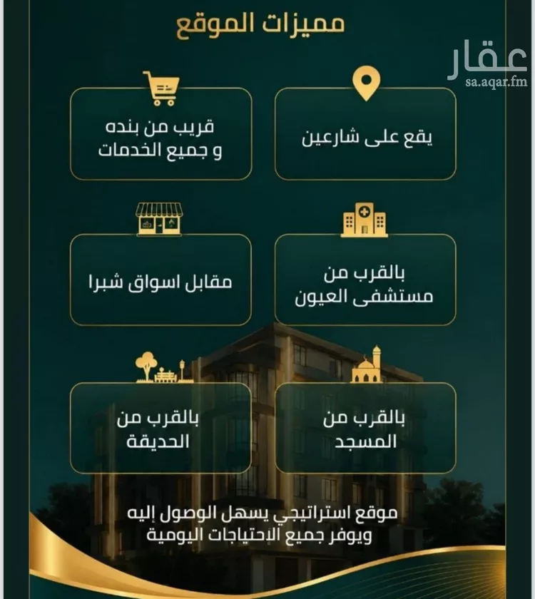 شقة للبيع في شارع زينب بنت العوام, حي الصفاء, مدينة جدة, منطقة مكة المكرمة صورة 4