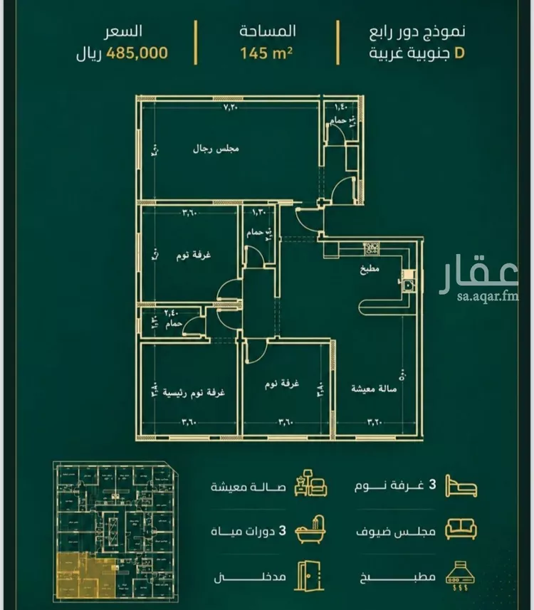 شقة للبيع في شارع زينب بنت العوام, حي الصفاء, مدينة جدة, منطقة مكة المكرمة صورة 2