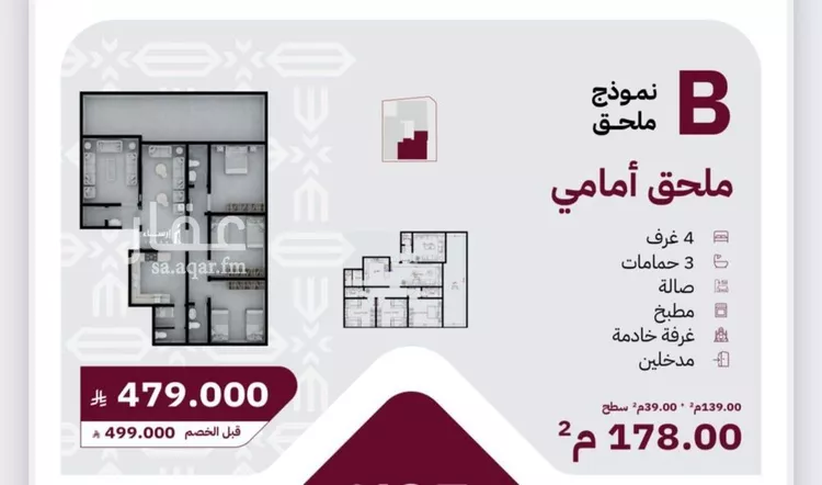 شقة للبيع في شارع عثمان ابن عوف, حي الريان, مدينة جدة, منطقة مكة المكرمة صورة 2
