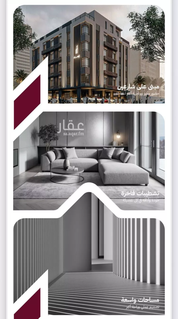 شقة للبيع في شارع عثمان ابن عوف, حي الريان, مدينة جدة, منطقة مكة المكرمة صورة 5