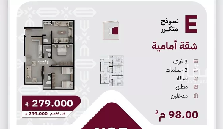 شقة للبيع في شارع عثمان ابن عوف, حي الريان, مدينة جدة, منطقة مكة المكرمة صورة 2