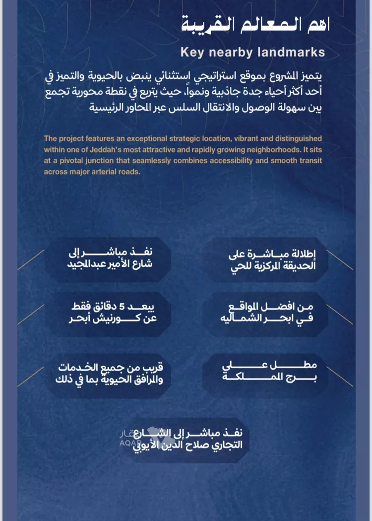 شقة للبيع في شارع برهان الدين الداراني, حي الياقوت, مدينة جدة, منطقة مكة المكرمة صورة 4