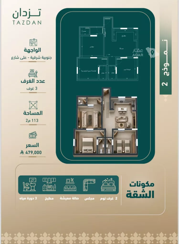 شقة للبيع في شارع مروان العزيز, حي الفيصلية, مدينة جدة, منطقة مكة المكرمة
