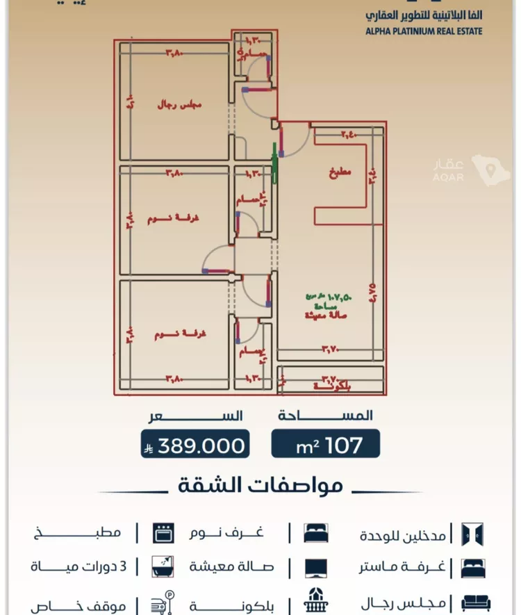 شقة للبيع في شارع عبدالرحمن ابن العباس, حي البوادي, مدينة جدة, منطقة مكة المكرمة 3