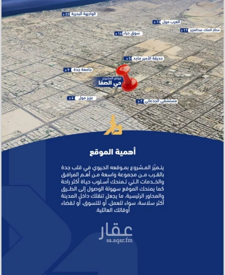 شقة للبيع في شارع فداء, حي الصفاء, مدينة جدة, منطقة مكة المكرمة 6
