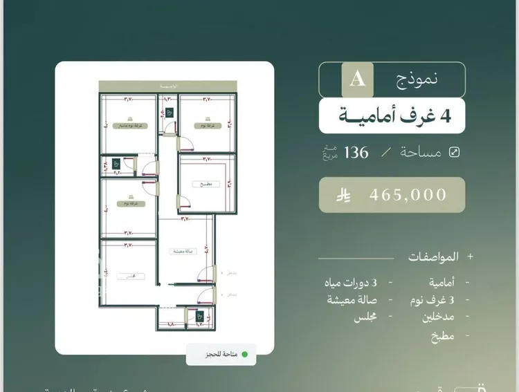 شقة للبيع في شارع الماريه, حي النزهة, مدينة جدة, منطقة مكة المكرمة صورة 3