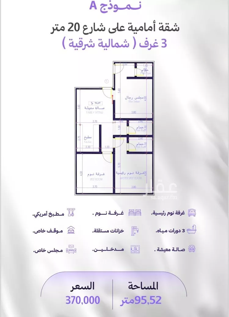 شقة للبيع في شارع النابغه الغنوي, حي المروة, مدينة جدة, منطقة مكة المكرمة صورة 3