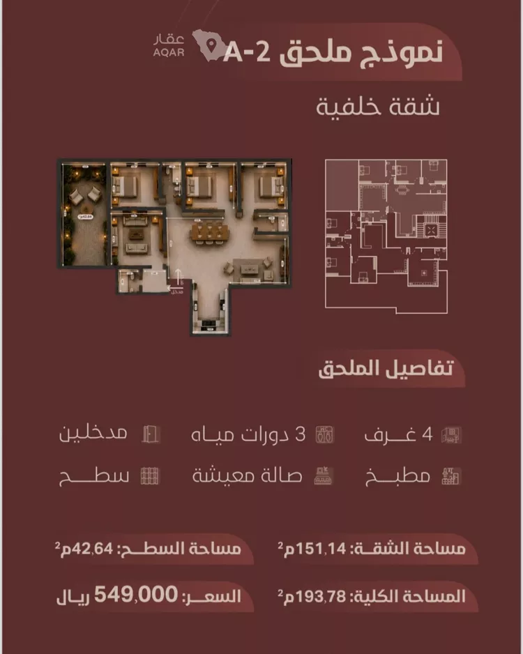 شقة للبيع في شارع ابي بكر الواسطي, حي الريان, مدينة جدة, منطقة مكة المكرمة 2