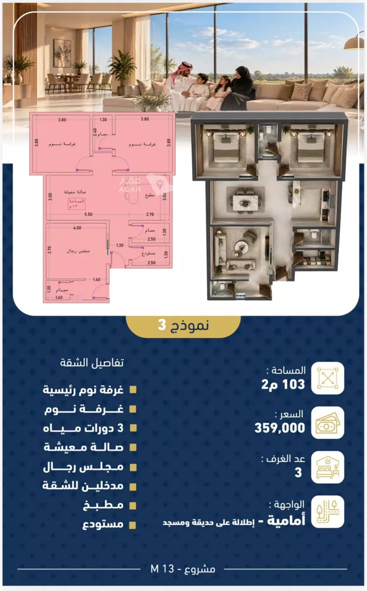 شقة للبيع في شارع شهيد الدين , حي حكومي1, مدينة جدة, منطقة مكة المكرمة 2