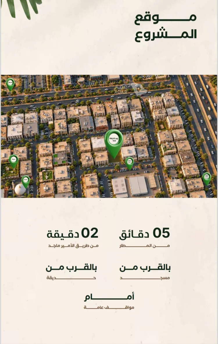 شقة للبيع في شارع الامير ماجد فرعي, حي النزهة, مدينة جدة, منطقة مكة المكرمة 6