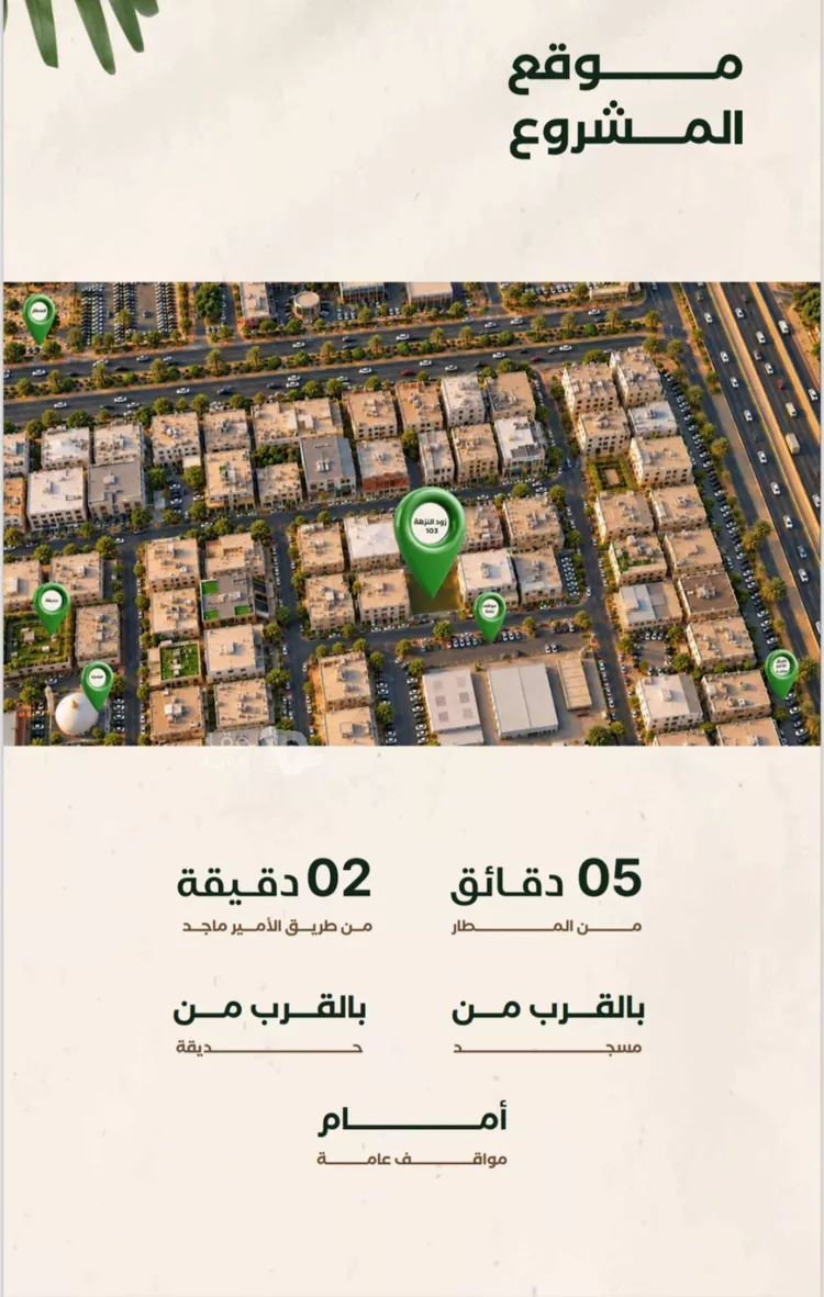 شقة للبيع في شارع الخليج الاصغر, حي النزهة, مدينة جدة, منطقة مكة المكرمة 6
