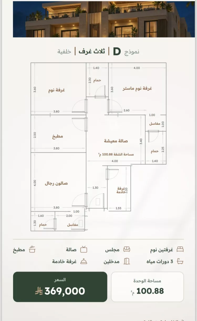 شقة للبيع في شارع الخليفة المأمون, حي الربوة, مدينة جدة, منطقة مكة المكرمة 6