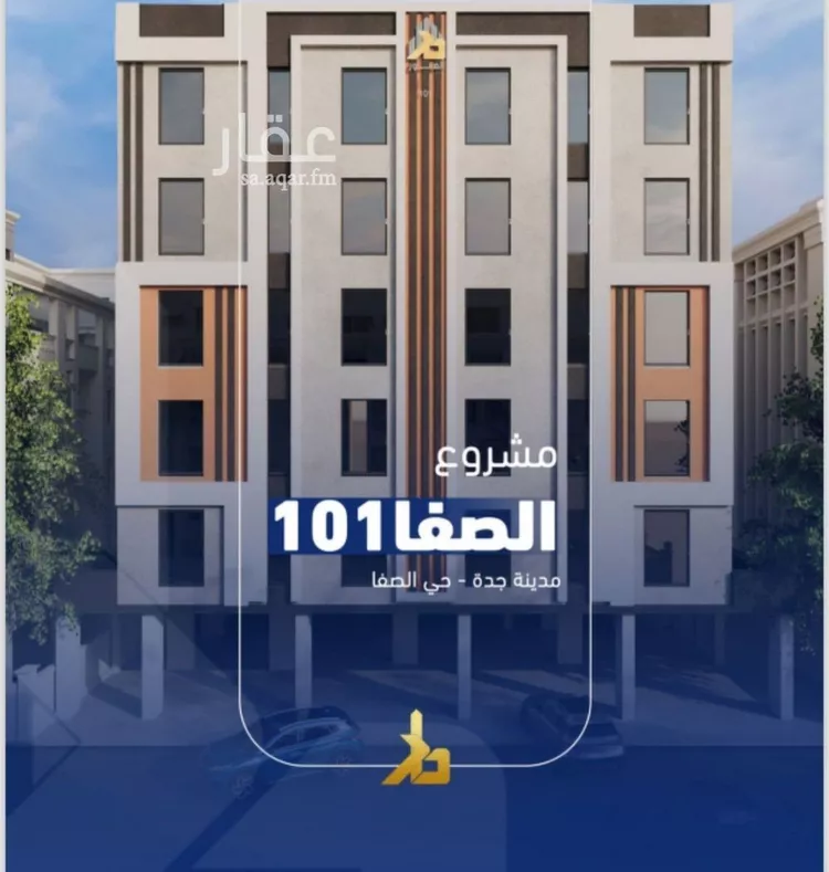 شقة للبيع في شارع فداء, حي الصفاء, مدينة جدة, منطقة مكة المكرمة