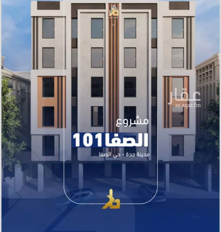 شقة للبيع في شارع جبل المخامر, حي الصفاء, مدينة جدة, منطقة مكة المكرمة