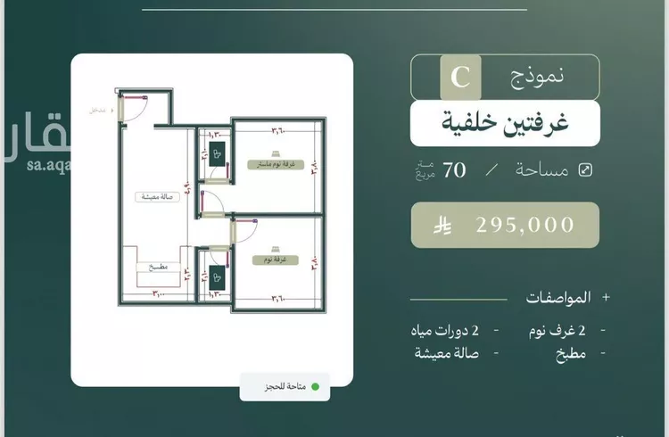 شقة للبيع في شارع الماريه, حي النزهة, مدينة جدة, منطقة مكة المكرمة صورة 5