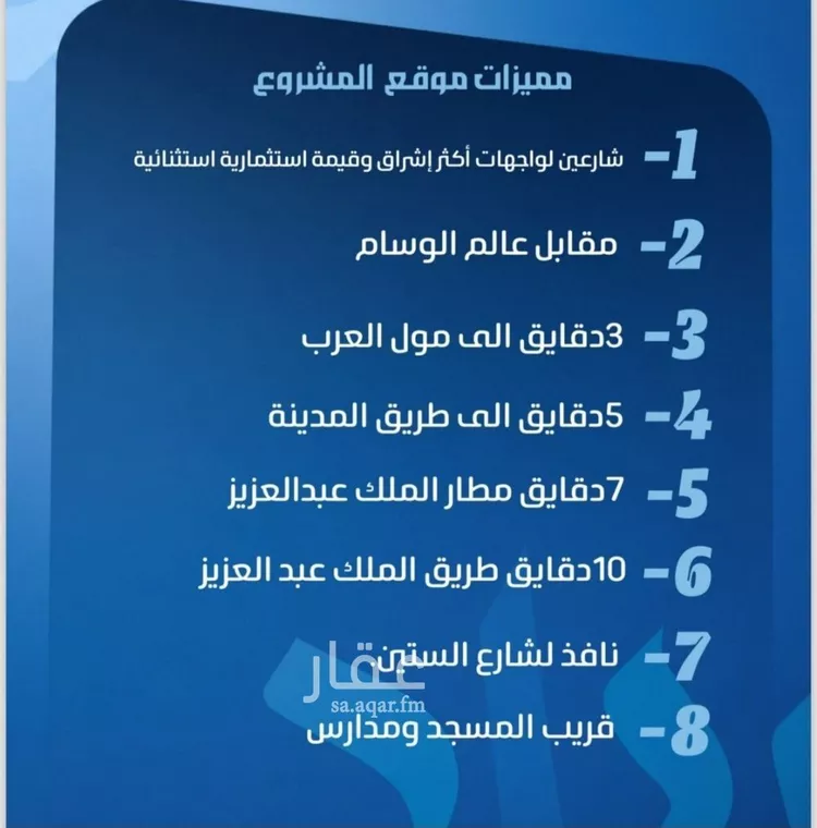 شقة للبيع في شارع نومان, حي النزهة, مدينة جدة, منطقة مكة المكرمة صورة 3