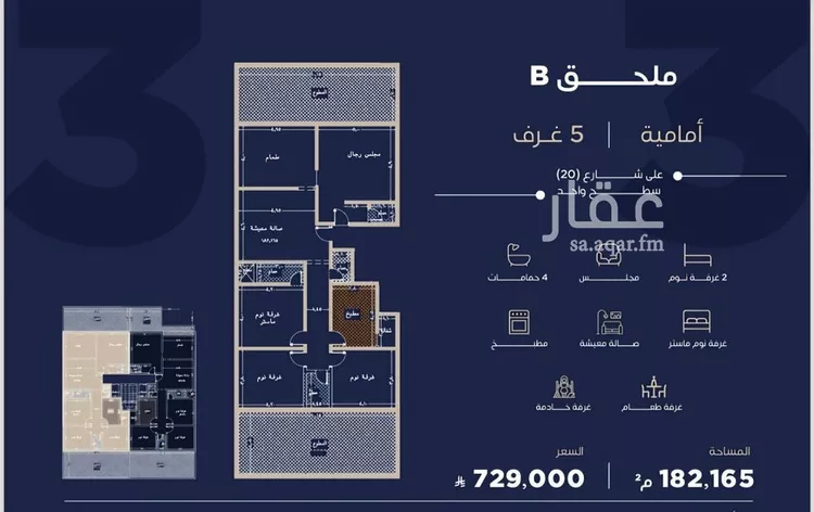 Apartment for Sale in Jeddah Al Yaqout