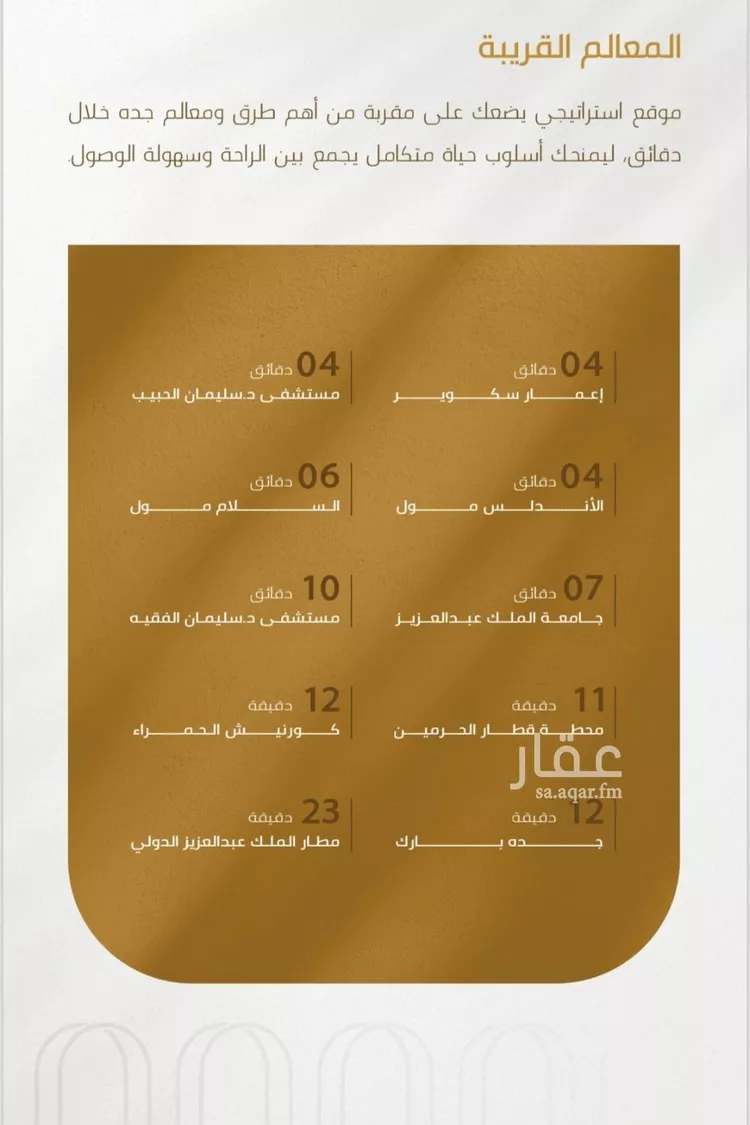 شقة للبيع في شارع سهل بن حنيف, حي الورود, مدينة جدة, منطقة مكة المكرمة صورة 5