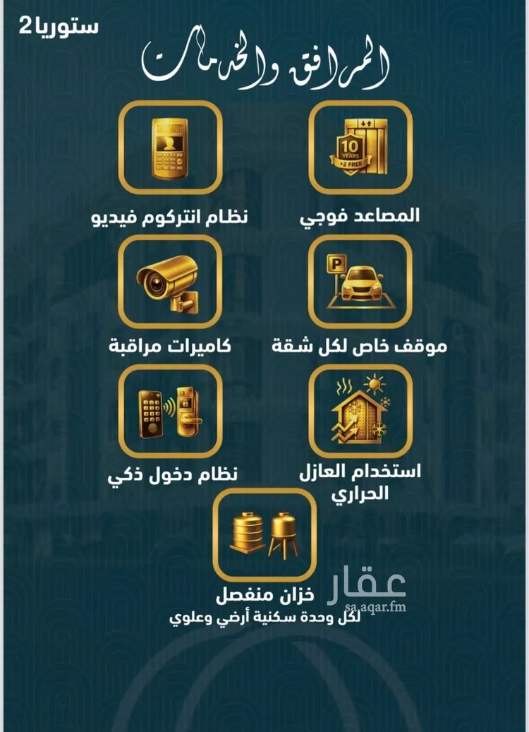 شقة للبيع في شارع الصواري , حي الصواري, مدينة جدة, منطقة مكة المكرمة صورة 3