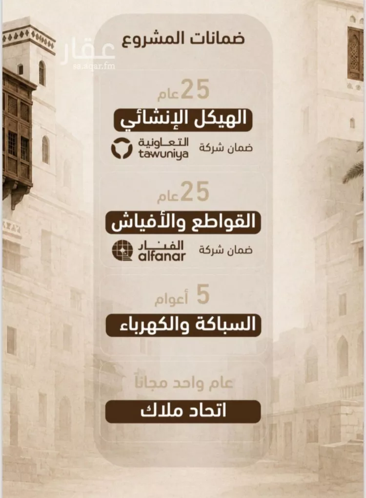 شقة للبيع في شارع حمزه بن عبدالمطلب, حي الشرفية, مدينة جدة, منطقة مكة المكرمة صورة 4