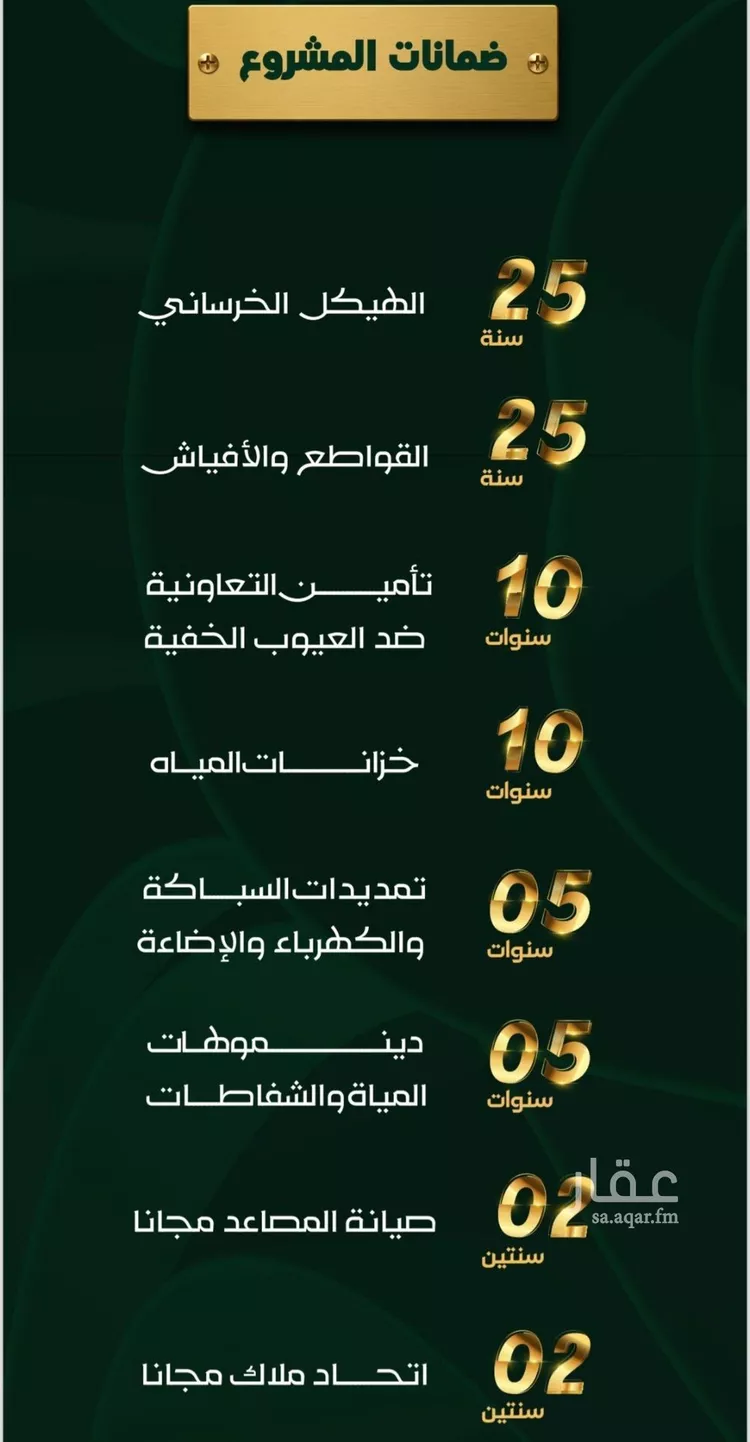 شقة للبيع في شارع شهيد الدين , حي حكومي1, مدينة جدة, منطقة مكة المكرمة صورة 4