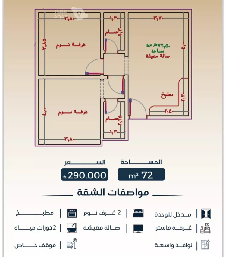 شقة للبيع في شارع عبدالرحمن ابن العباس, حي البوادي, مدينة جدة, منطقة مكة المكرمة 3