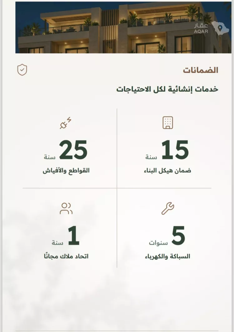 شقة للبيع في شارع محمد الشعيبي, حي الربوة, مدينة جدة, منطقة مكة المكرمة صورة 3