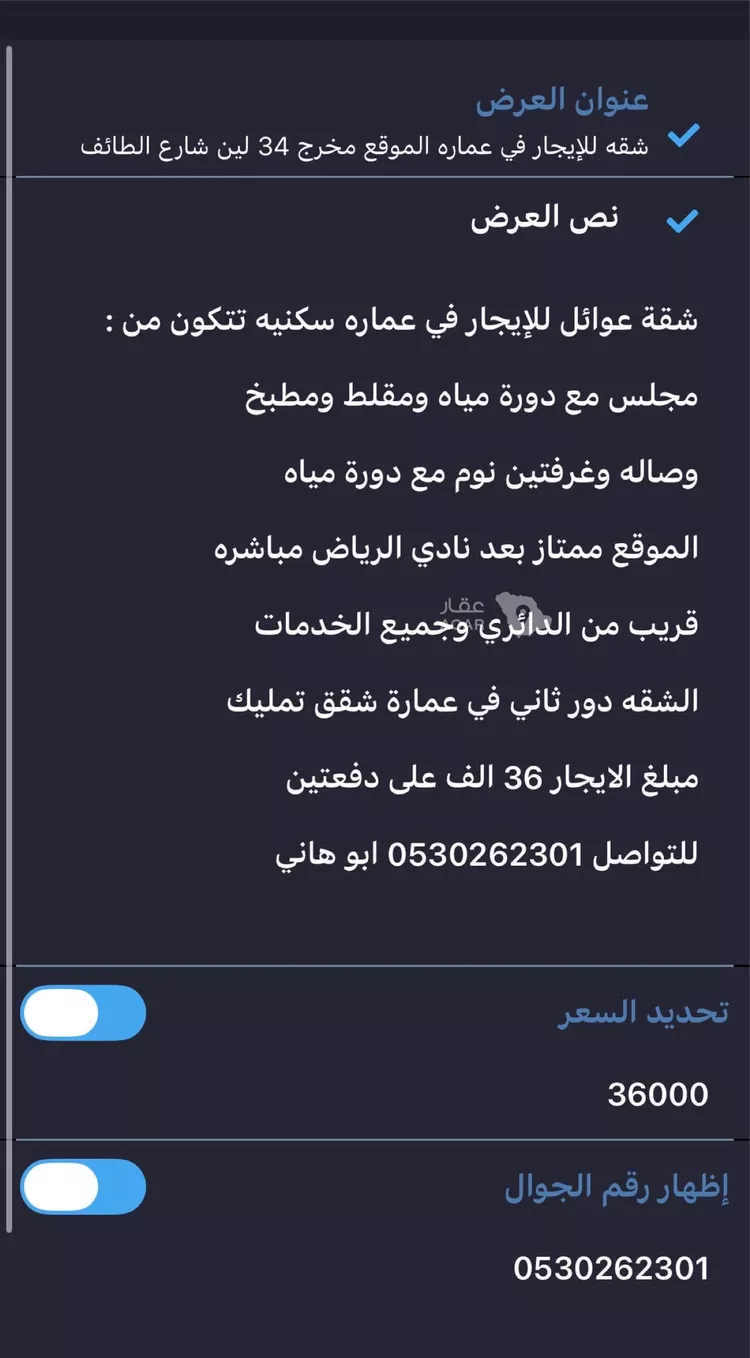 شقة للإيجار في شارع وعله, حي ظهرة لبن, مدينة الرياض, منطقة الرياض 8
