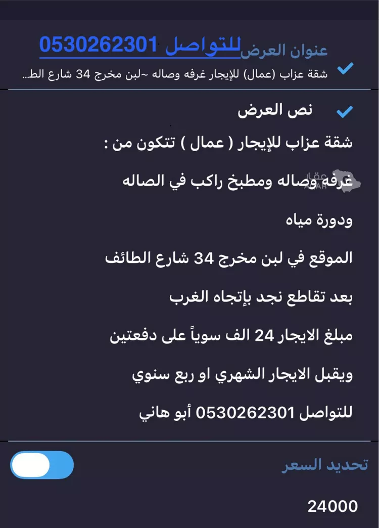 شقة للإيجار في شارع مسلة, حي ظهرة لبن, مدينة الرياض, منطقة الرياض