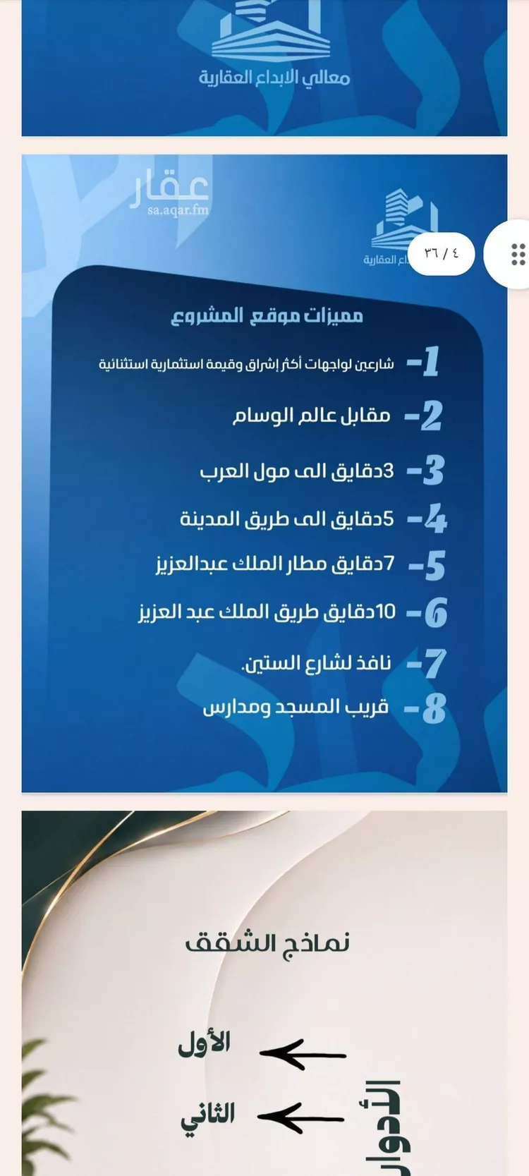 شقة للبيع في شارع الحوايه, حي النزهة, مدينة جدة, منطقة مكة المكرمة صورة 3