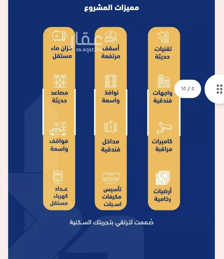 شقة للبيع في شارع فداء, حي الصفاء, مدينة جدة, منطقة مكة المكرمة صورة 2