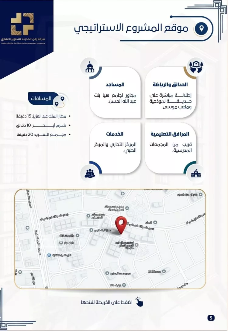 Apartment for Sale in Jeddah Taiba