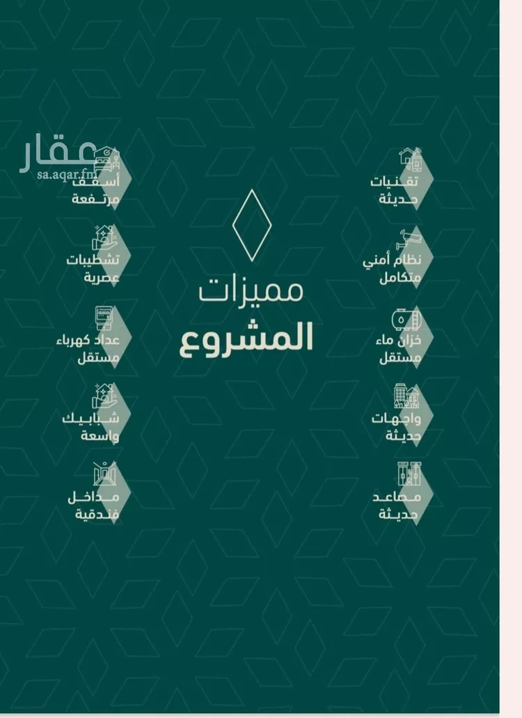 Apartment for Sale in Jeddah As Salamah