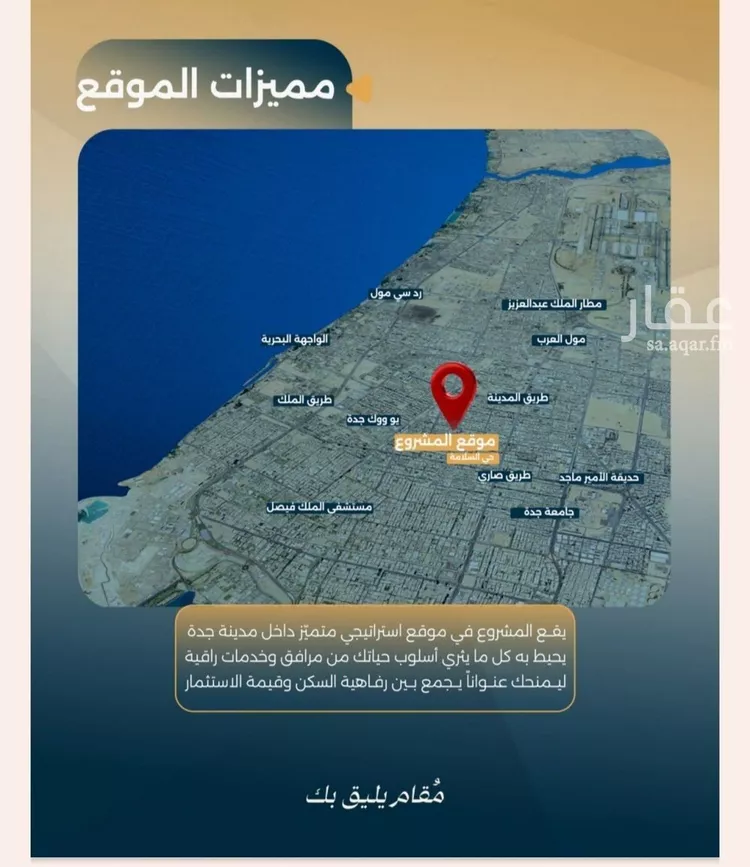 شقة للبيع في شارع حمزه بن عبدالمطلب, حي الشرفية, مدينة جدة, منطقة مكة المكرمة