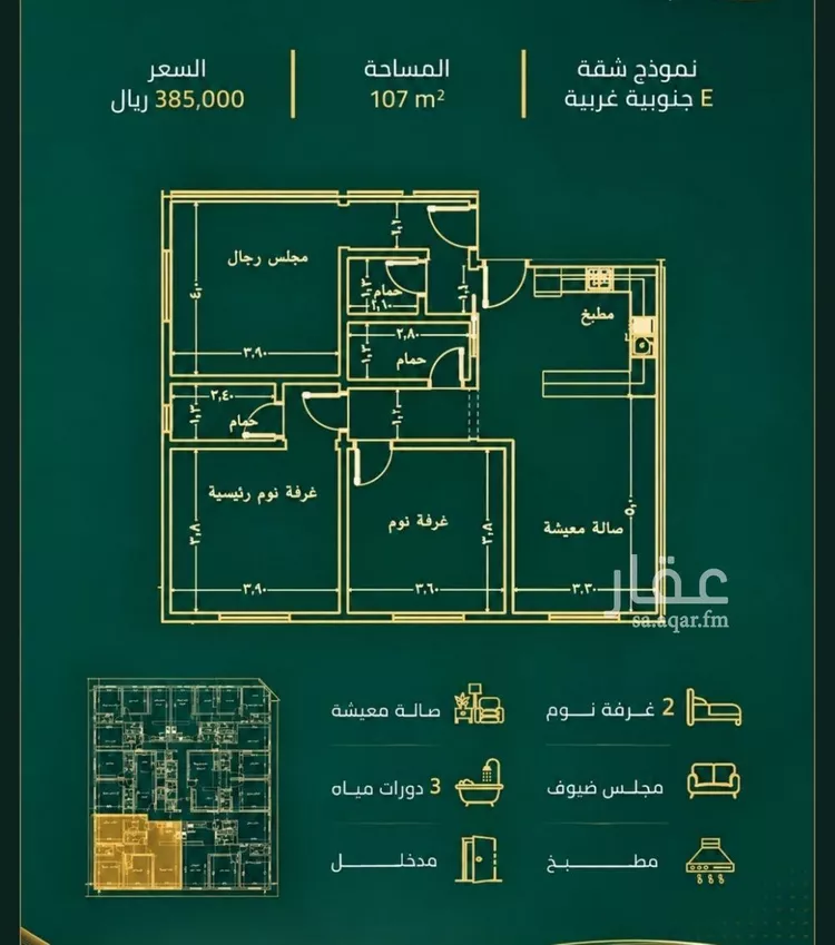 شقة للبيع في شارع فداء, حي الصفاء, مدينة جدة, منطقة مكة المكرمة صورة 3