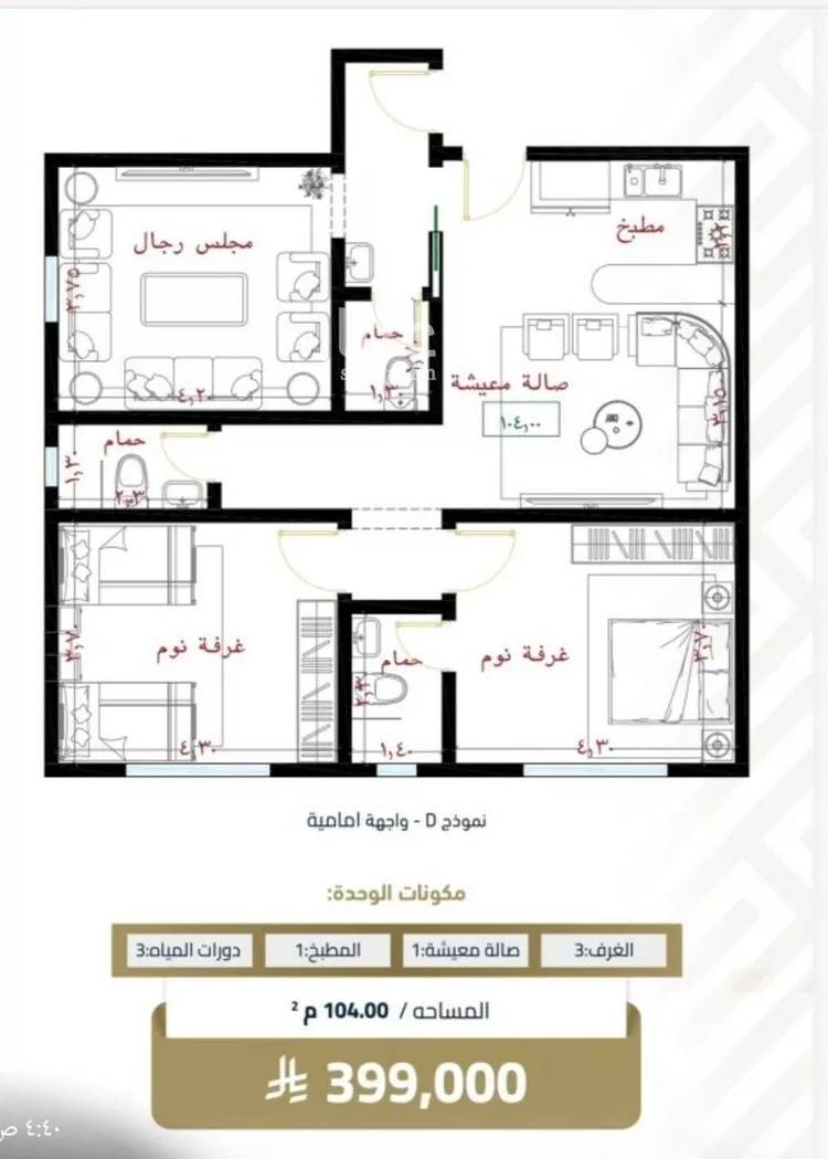 شقة للبيع في شارع عبيدة ابن حميد, حي الفيصلية, مدينة جدة, منطقة مكة المكرمة صورة 2