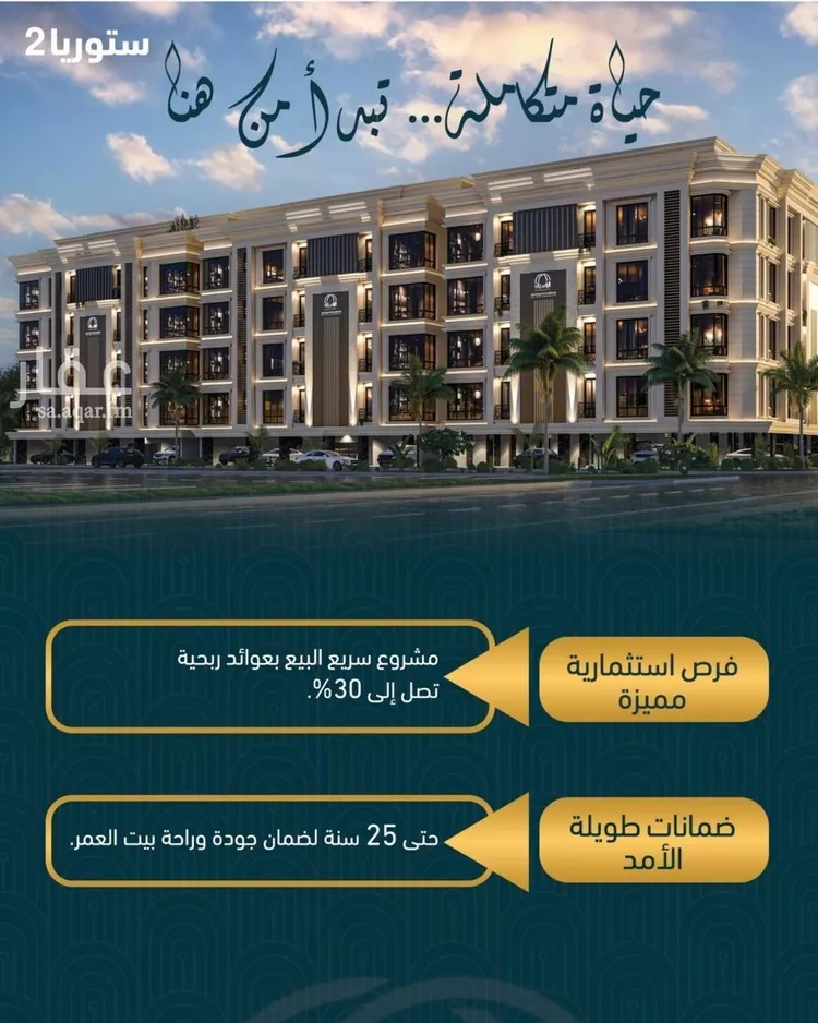 شقة للبيع في شارع 5655, حي الصواري, مدينة جدة, منطقة مكة المكرمة صورة 2