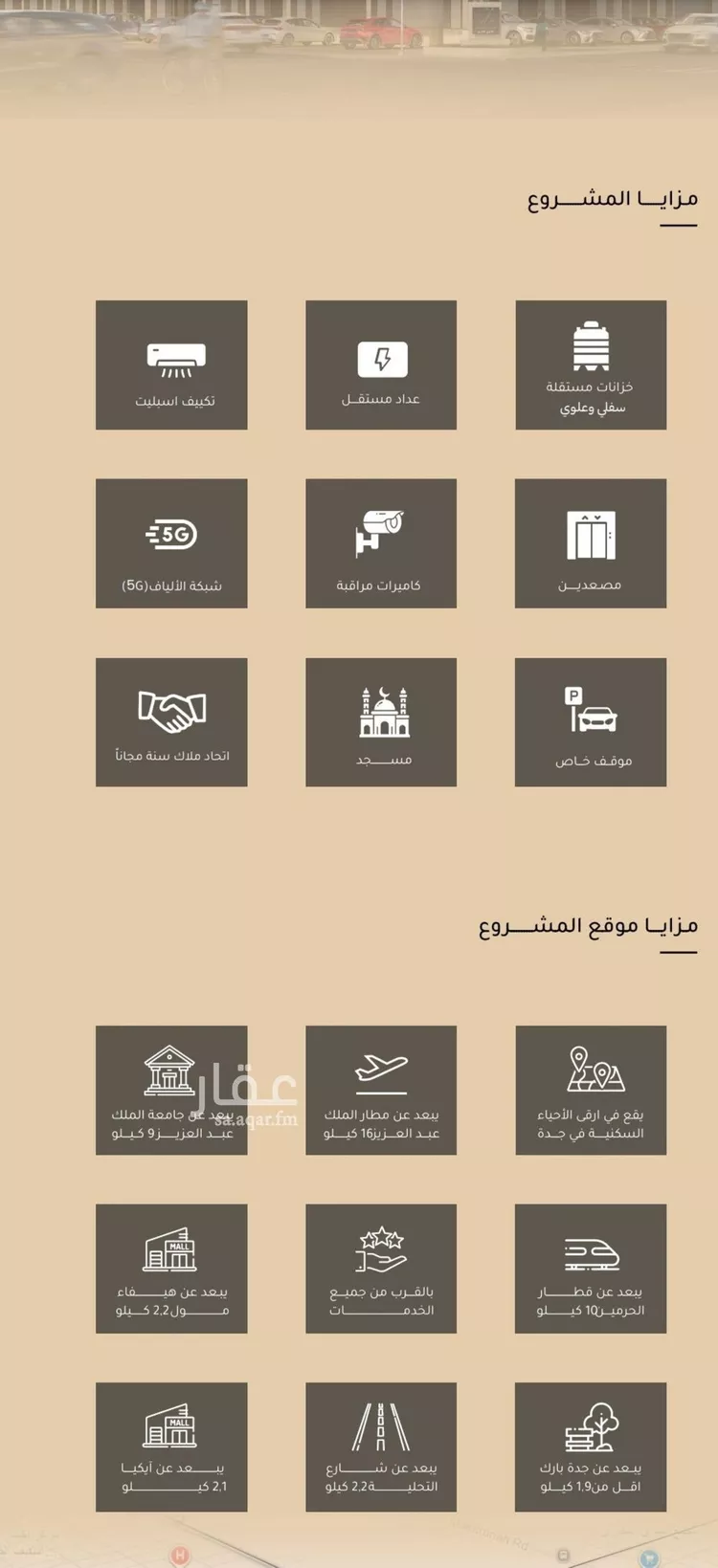 شقة للبيع في شارع ضياء الدين رجب, حي مشرفة, مدينة جدة, منطقة مكة المكرمة صورة 4