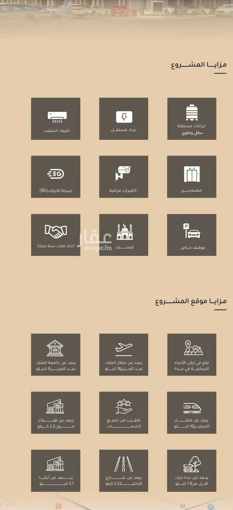 شقة للبيع في شارع الأنهار, حي مشرفة, مدينة جدة, منطقة مكة المكرمة صورة 3