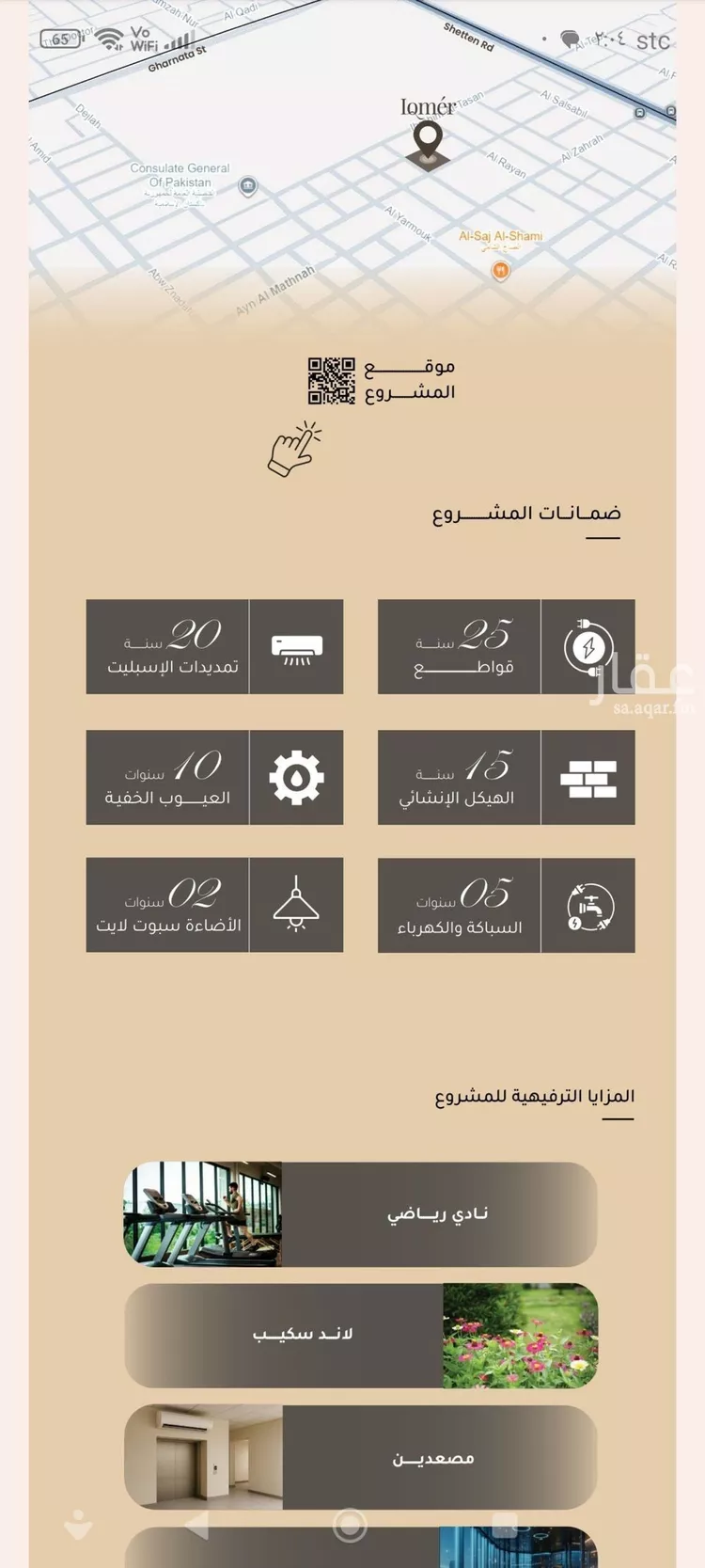 شقة للبيع في شارع الأنهار, حي مشرفة, مدينة جدة, منطقة مكة المكرمة صورة 4