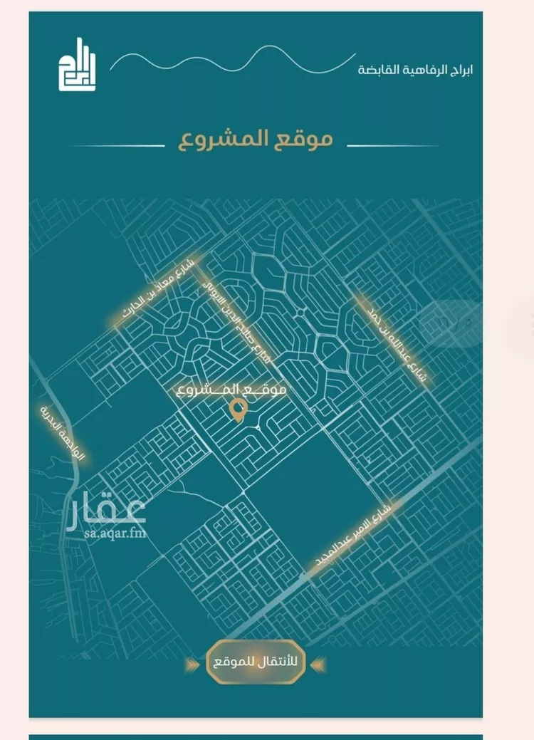 شقة للبيع في شارع الحصين الذبياني, حي الياقوت, مدينة جدة, منطقة مكة المكرمة 6